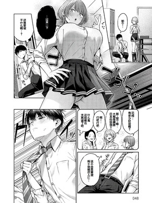 [柚十扇] シトラスプリング + スパイシースクール [DL版] [甜族星人赞助汉化]_047_wnrm