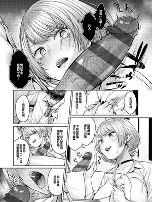 [柚十扇] シトラスプリング + スパイシースクール [DL版] [甜族星人赞助汉化]_050_uwlv