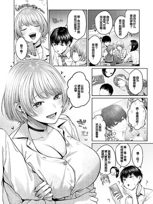 [柚十扇] シトラスプリング + スパイシースクール [DL版] [甜族星人赞助汉化]_065_rxlt