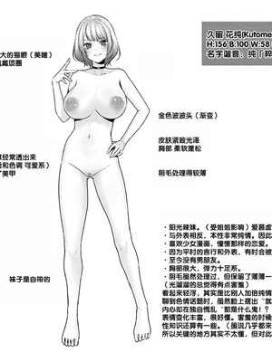 [柚十扇] シトラスプリング + スパイシースクール [DL版] [甜族星人赞助汉化]_066_myna