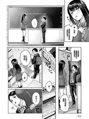 [柚十扇] シトラスプリング + スパイシースクール [DL版] [甜族星人赞助汉化]_069_aodn