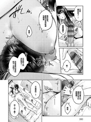 [柚十扇] シトラスプリング + スパイシースクール [DL版] [甜族星人赞助汉化]_079_xefg