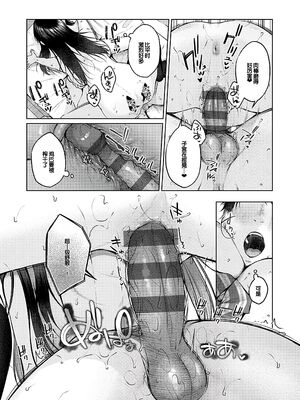 [柚十扇] シトラスプリング + スパイシースクール [DL版] [甜族星人赞助汉化]_088_kaeu