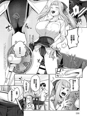 [柚十扇] シトラスプリング + スパイシースクール [DL版] [甜族星人赞助汉化]_097_sgei