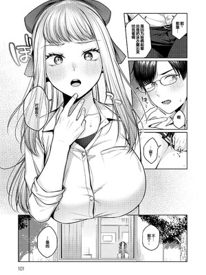 [柚十扇] シトラスプリング + スパイシースクール [DL版] [甜族星人赞助汉化]_100_hqxw