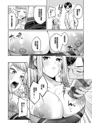 [柚十扇] シトラスプリング + スパイシースクール [DL版] [甜族星人赞助汉化]_104_clra