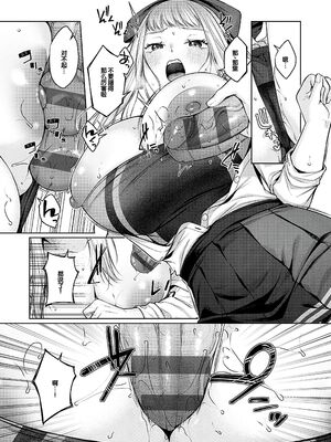 [柚十扇] シトラスプリング + スパイシースクール [DL版] [甜族星人赞助汉化]_106_cmhc