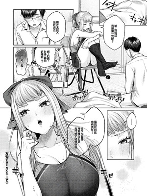 [柚十扇] シトラスプリング + スパイシースクール [DL版] [甜族星人赞助汉化]_121_rsjb