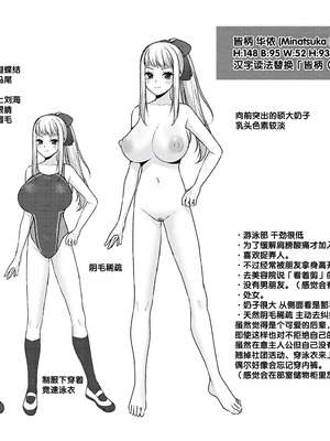 [柚十扇] シトラスプリング + スパイシースクール [DL版] [甜族星人赞助汉化]_122_ksvq