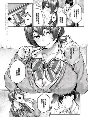 [柚十扇] シトラスプリング + スパイシースクール [DL版] [甜族星人赞助汉化]_125_wqer