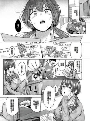 [柚十扇] シトラスプリング + スパイシースクール [DL版] [甜族星人赞助汉化]_126_ejin