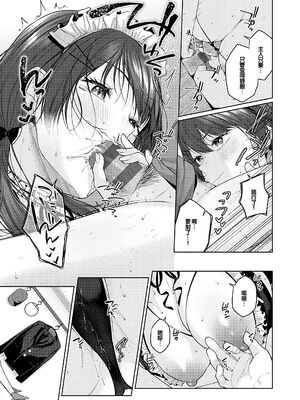 [柚十扇] シトラスプリング + スパイシースクール [DL版] [甜族星人赞助汉化]_138_mnye