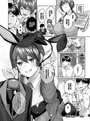 [柚十扇] シトラスプリング + スパイシースクール [DL版] [甜族星人赞助汉化]_149_wsgi