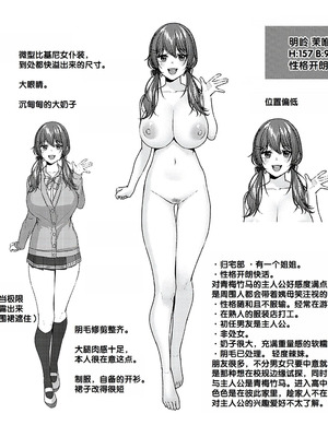 [柚十扇] シトラスプリング + スパイシースクール [DL版] [甜族星人赞助汉化]_150_bdoy