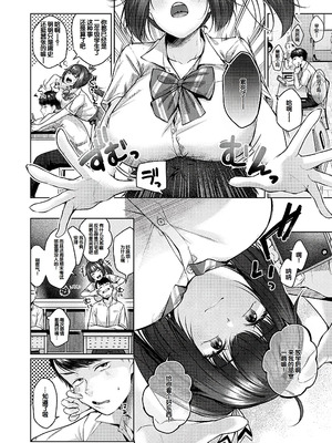 [柚十扇] シトラスプリング + スパイシースクール [DL版] [甜族星人赞助汉化]_153_eetu