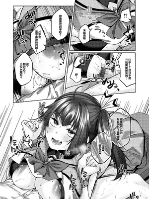 [柚十扇] シトラスプリング + スパイシースクール [DL版] [甜族星人赞助汉化]_158_iydt