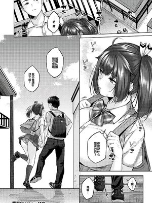 [柚十扇] シトラスプリング + スパイシースクール [DL版] [甜族星人赞助汉化]_177_sygd