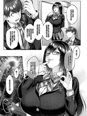 [柚十扇] シトラスプリング + スパイシースクール [DL版] [甜族星人赞助汉化]_182_kucu