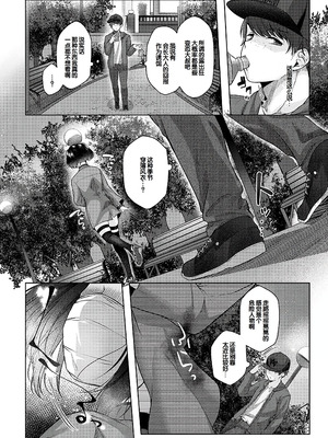 [柚十扇] シトラスプリング + スパイシースクール [DL版] [甜族星人赞助汉化]_183_qrsy