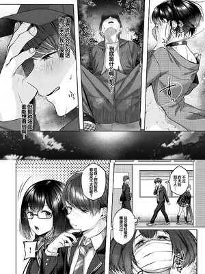 [柚十扇] シトラスプリング + スパイシースクール [DL版] [甜族星人赞助汉化]_187_ctte