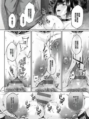 [柚十扇] シトラスプリング + スパイシースクール [DL版] [甜族星人赞助汉化]_193_wdab