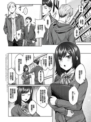 [柚十扇] シトラスプリング + スパイシースクール [DL版] [甜族星人赞助汉化]_209_rgij