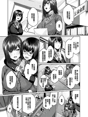 [柚十扇] シトラスプリング + スパイシースクール [DL版] [甜族星人赞助汉化]_210_doer