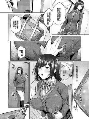 [柚十扇] シトラスプリング + スパイシースクール [DL版] [甜族星人赞助汉化]_211_tkap