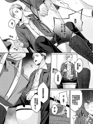 [柚十扇] シトラスプリング + スパイシースクール [DL版] [甜族星人赞助汉化]_213_oybn