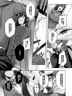 [柚十扇] シトラスプリング + スパイシースクール [DL版] [甜族星人赞助汉化]_214_rsng