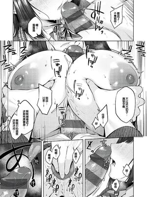 [柚十扇] シトラスプリング + スパイシースクール [DL版] [甜族星人赞助汉化]_222_sohl