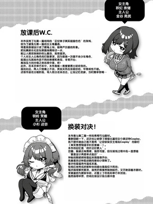 [柚十扇] シトラスプリング + スパイシースクール [DL版] [甜族星人赞助汉化]_237_ksps