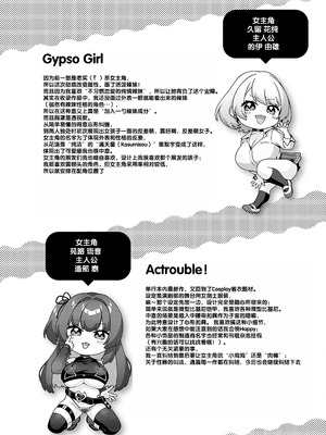 [柚十扇] シトラスプリング + スパイシースクール [DL版] [甜族星人赞助汉化]_239_jmvu