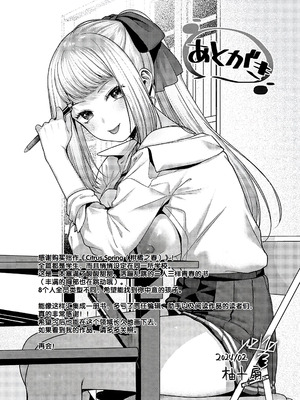 [柚十扇] シトラスプリング + スパイシースクール [DL版] [甜族星人赞助汉化]_240_uxbk
