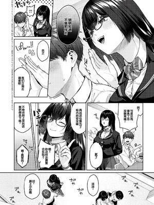 [柚十扇] シトラスプリング + スパイシースクール [DL版] [甜族星人赞助汉化]_245_nskm