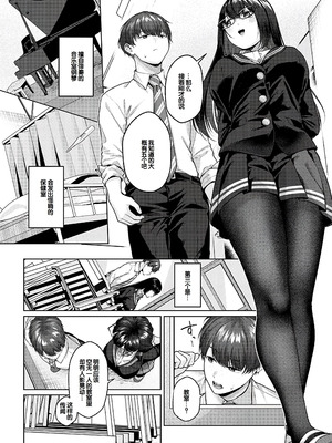 [柚十扇] シトラスプリング + スパイシースクール [DL版] [甜族星人赞助汉化]_246_mwhn