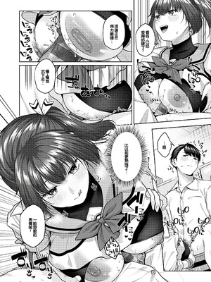 [柚十扇] シトラスプリング + スパイシースクール [DL版] [甜族星人赞助汉化]_251_ckpq