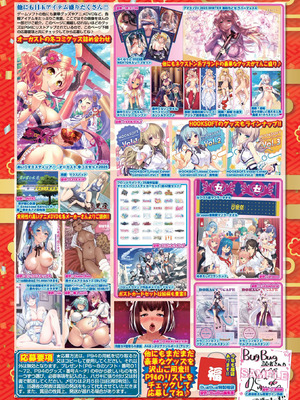 BugBug 2026年02月号 [DL版]_009_gcga