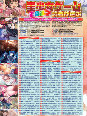 BugBug 2026年02月号 [DL版]_010_wiee