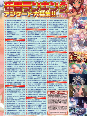 BugBug 2026年02月号 [DL版]_011_ylpq