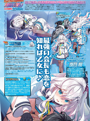 BugBug 2026年02月号 [DL版]_018_mnwc