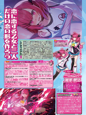 BugBug 2026年02月号 [DL版]_019_mtyg