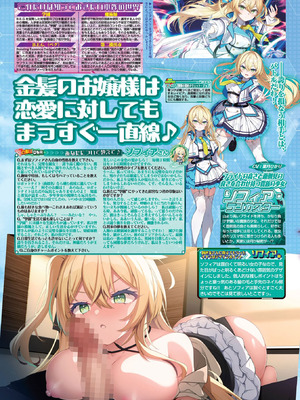 BugBug 2026年02月号 [DL版]_020_rtji