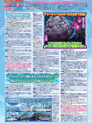 BugBug 2026年02月号 [DL版]_023_fjpo