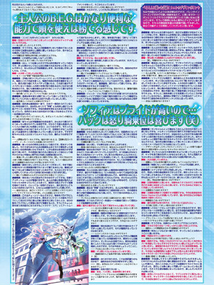 BugBug 2026年02月号 [DL版]_024_besu