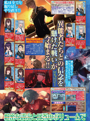 BugBug 2026年02月号 [DL版]_034_iphy