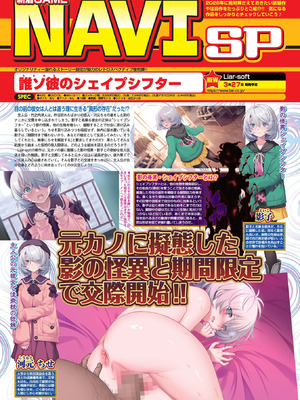 BugBug 2026年02月号 [DL版]_048_avpg