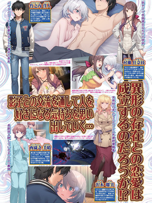 BugBug 2026年02月号 [DL版]_049_dydc