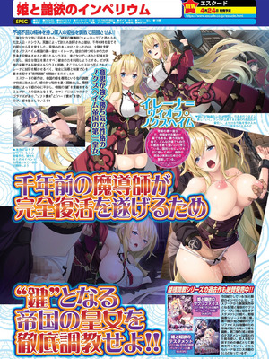 BugBug 2026年02月号 [DL版]_050_tldm