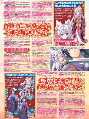 BugBug 2026年02月号 [DL版]_064_vgec